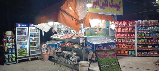 عکس کیوسک روزنامه فروشی و تنقلات