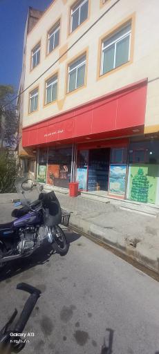 عکس فروشگاه کوروش