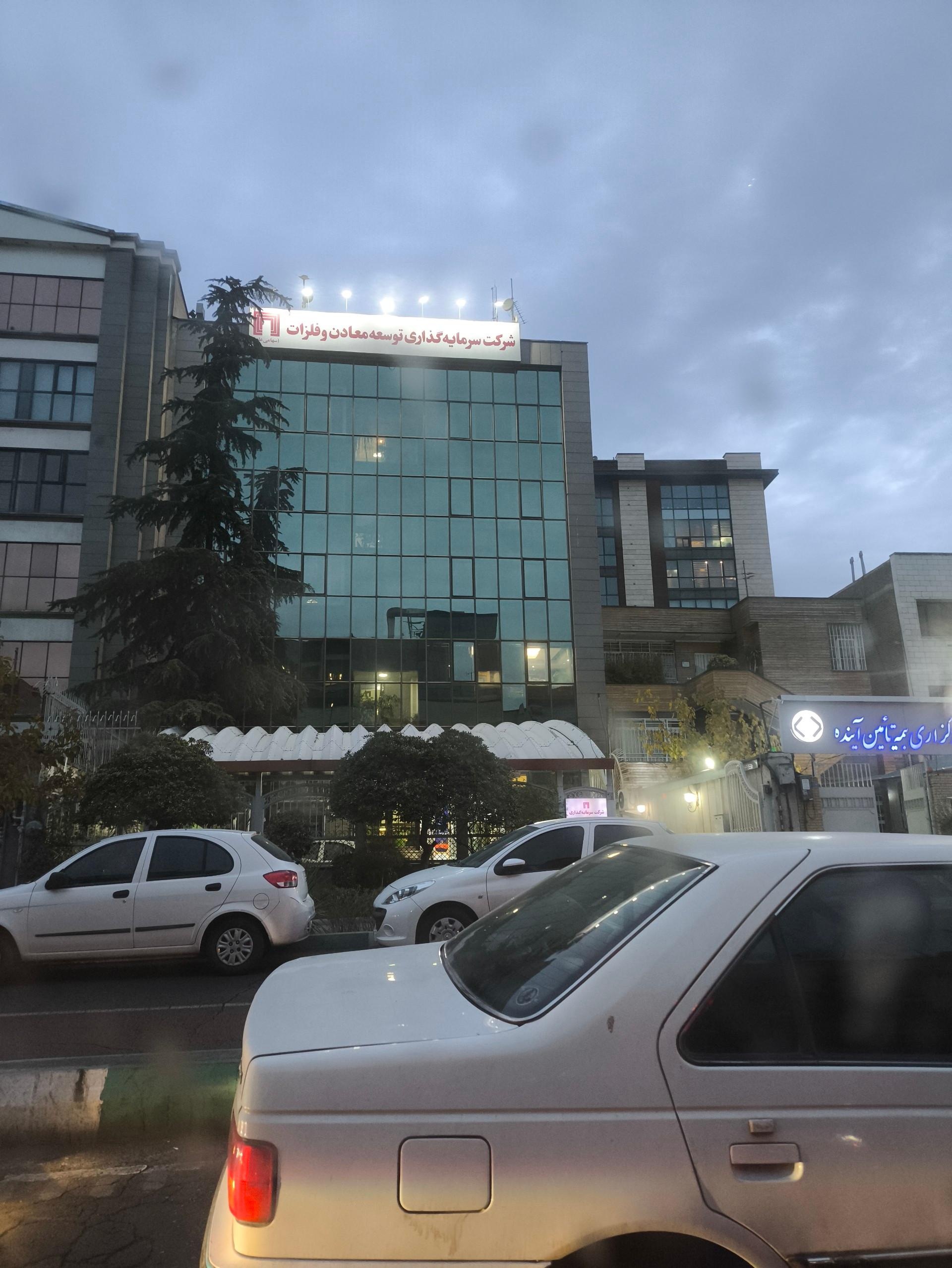 عکس شرکت سرمایه گذاری توسعه معادن و فلزات