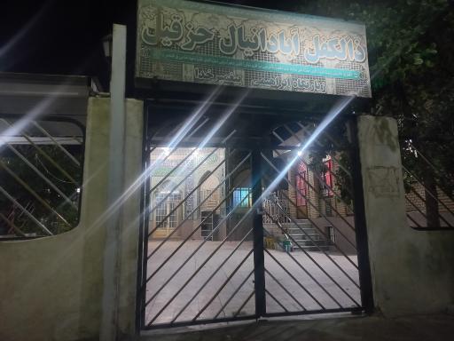 عکس آرامگاه حزقیل نبی