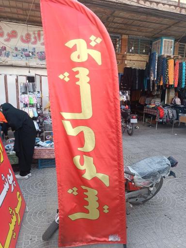 عکس پوشاک عرشیا