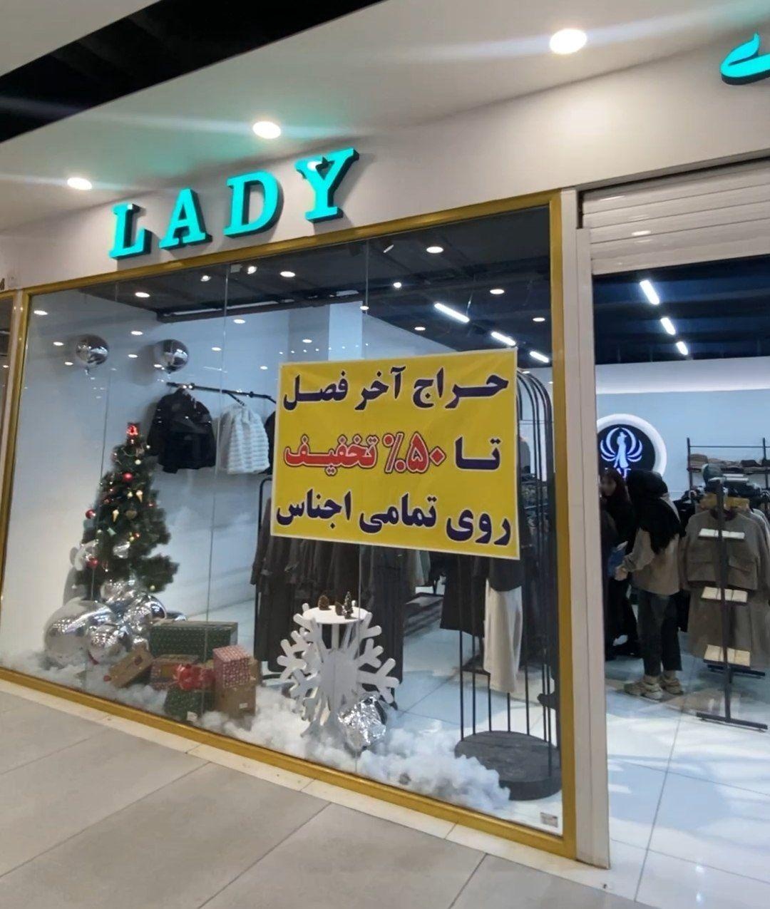 عکس فروشگاه لیدی