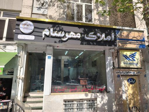 عکس املاک مهرسام