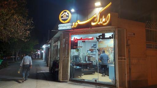 عکس مشاور املاک مسعود