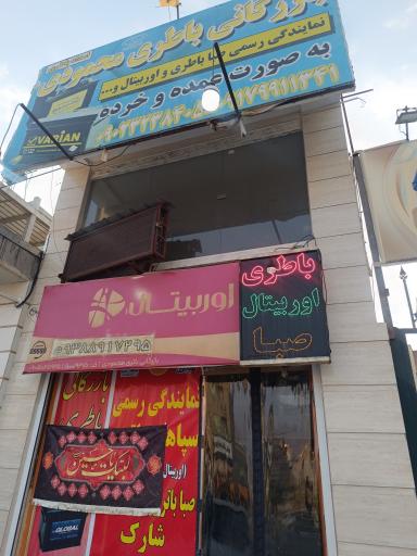 عکس بازرگانی باطری و لاستیک محمودی 