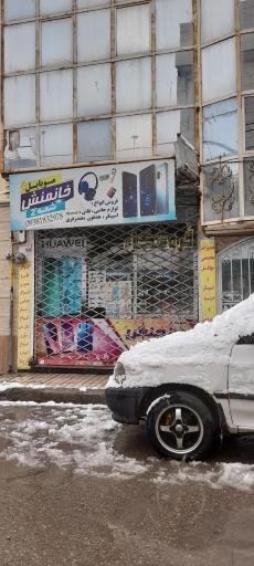 موبایل خانمنش