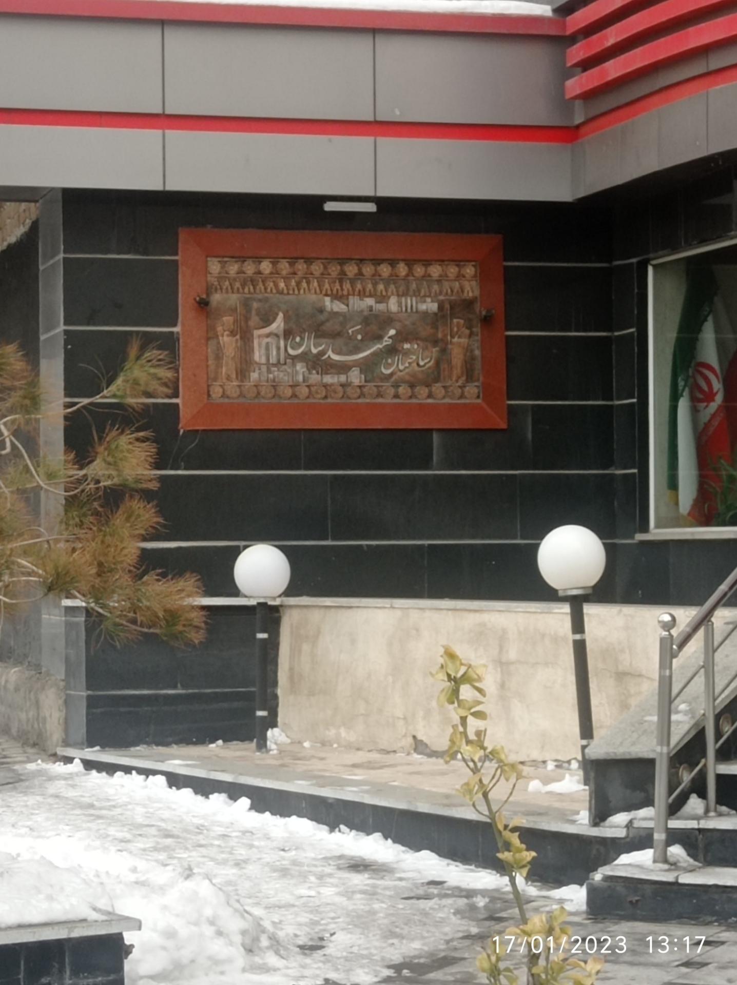 عکس ساختمان مهندسان 