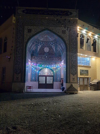 عکس مسجد و حسینیه حضرت صاحب الزمان (عج)
