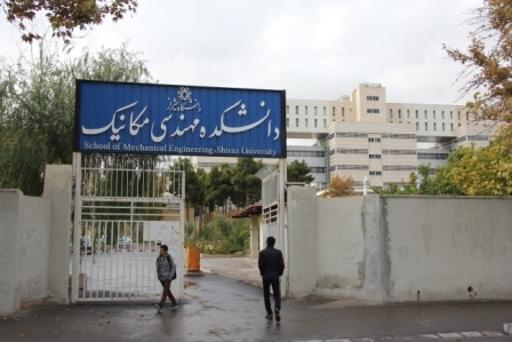 عکس دانشکده مهندسی مکانیک
