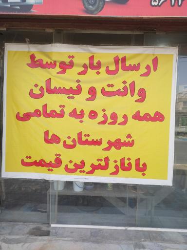 عکس باربری توسعه