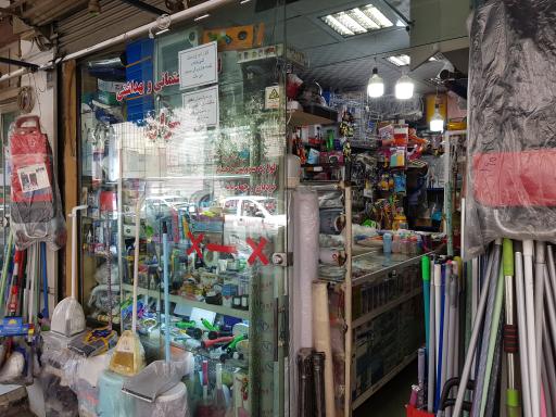 عکس فروشگاه لوازم بهداشتی و ساختمانی امیران