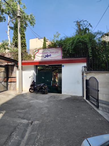 عکس پیش دبستان و دبستان دخترانه باغ مهر