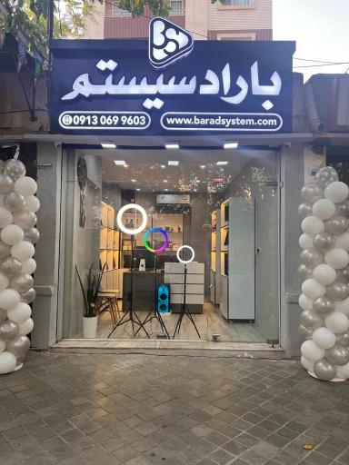 فروشگاه باراد سیستم 