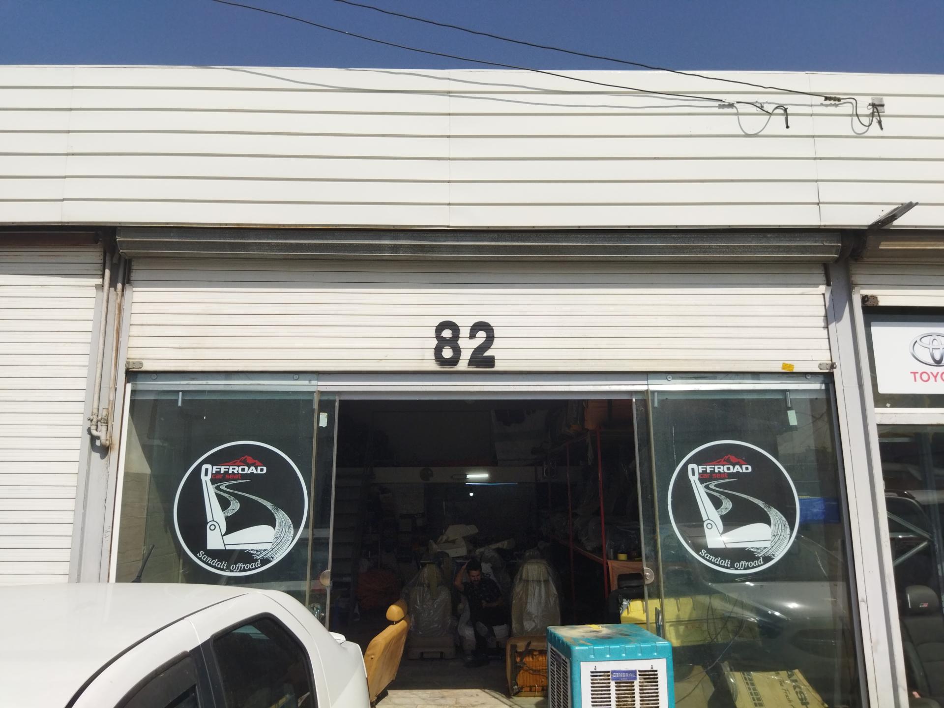 عکس صندلی آفرود