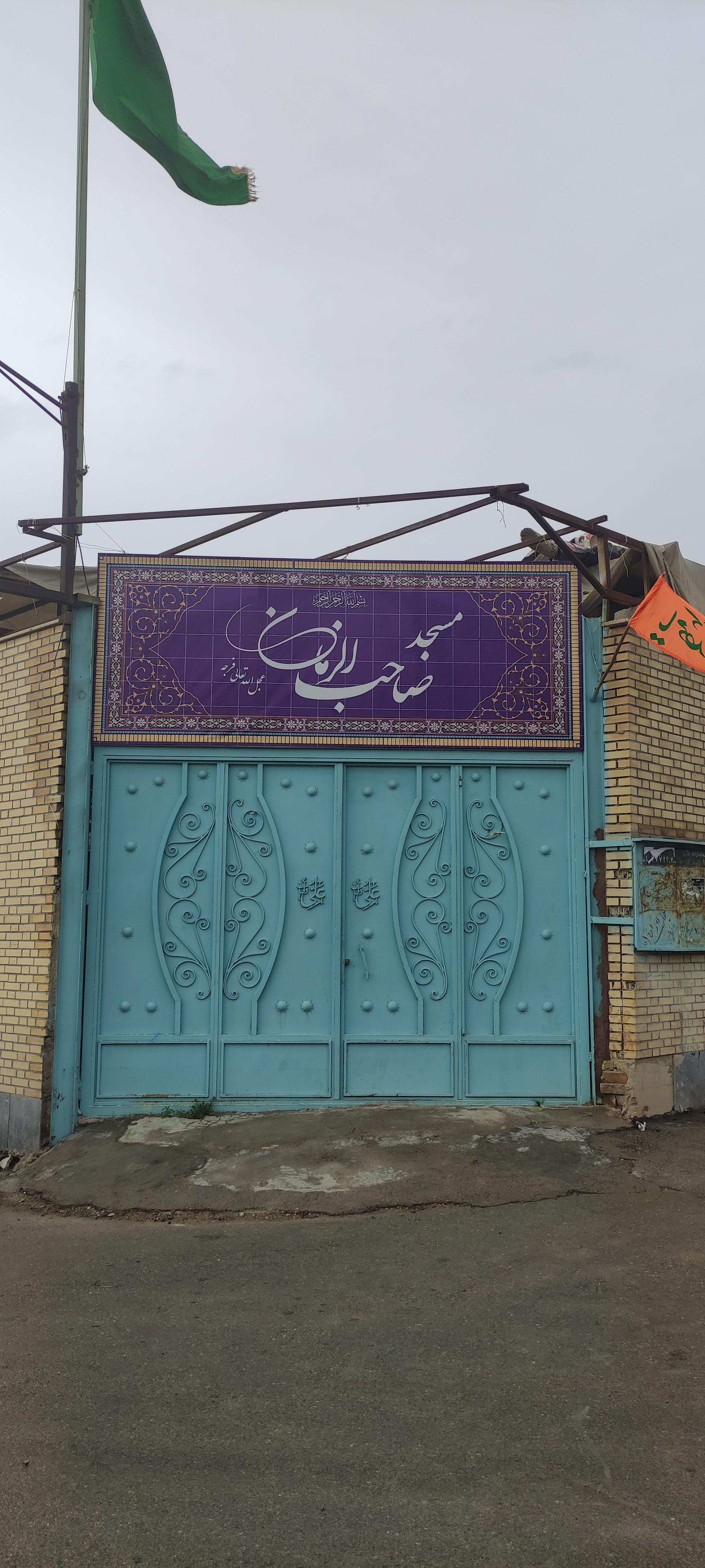 عکس مسجد صاحب الزمان