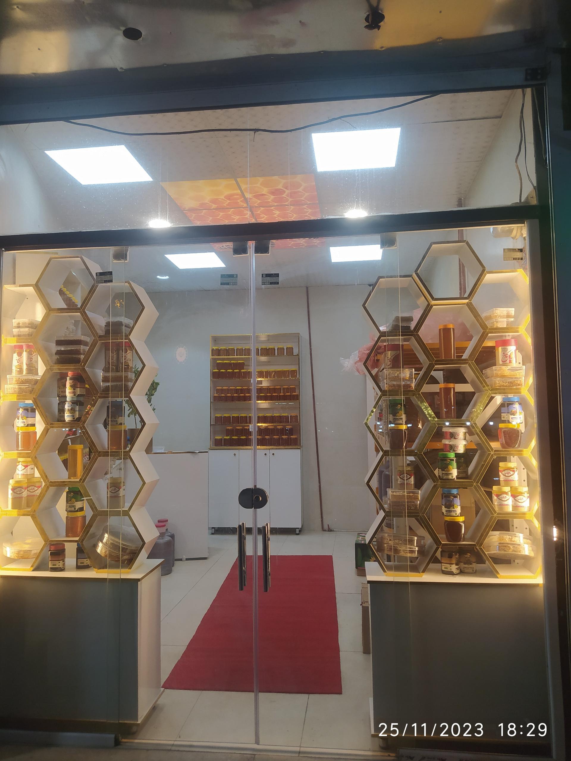 عکس فروشگاه عسل طبیعی گل و گیاه