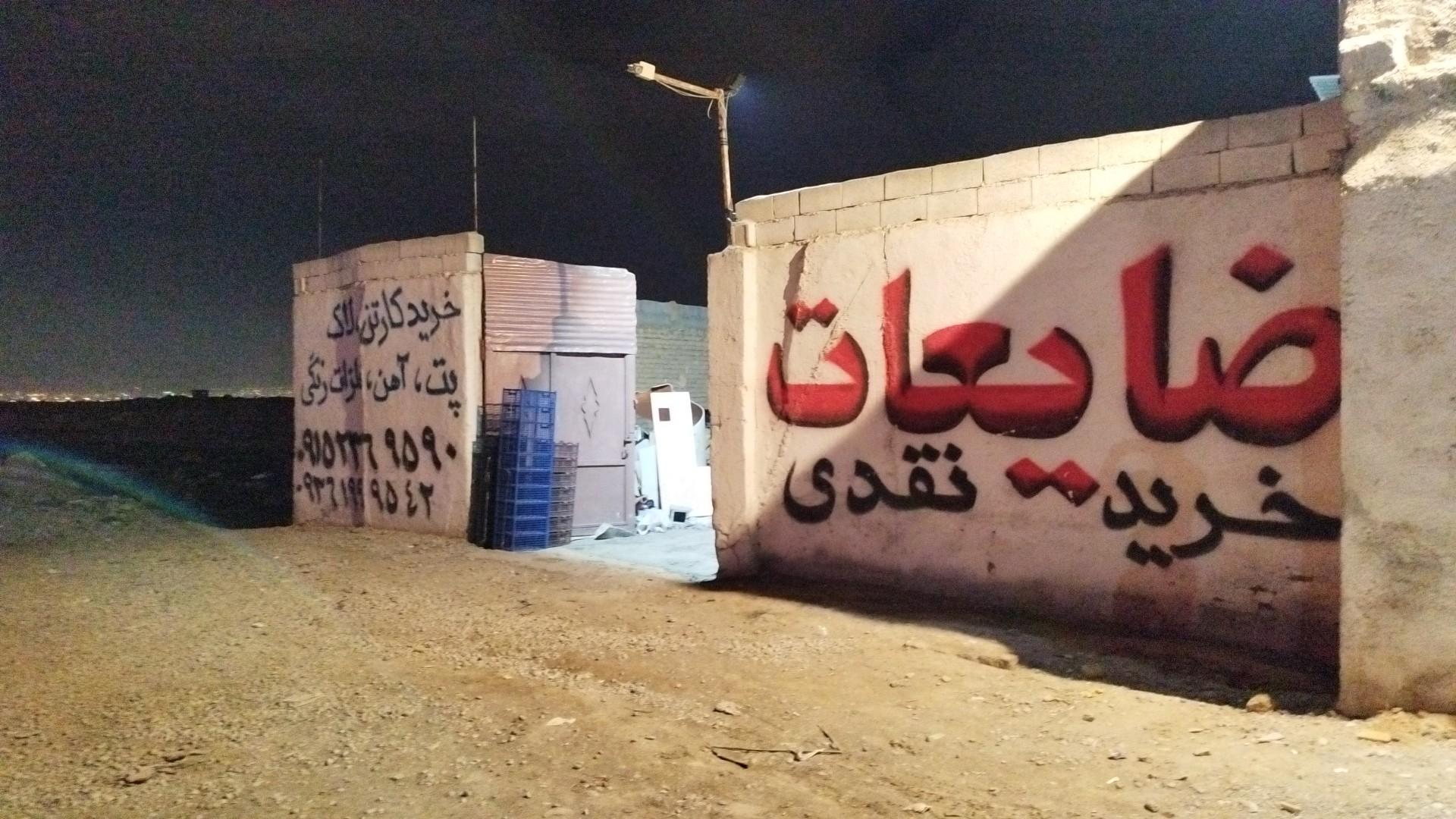 عکس ضایعات تقی زاده 