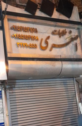 عکس طلاجات اصغری