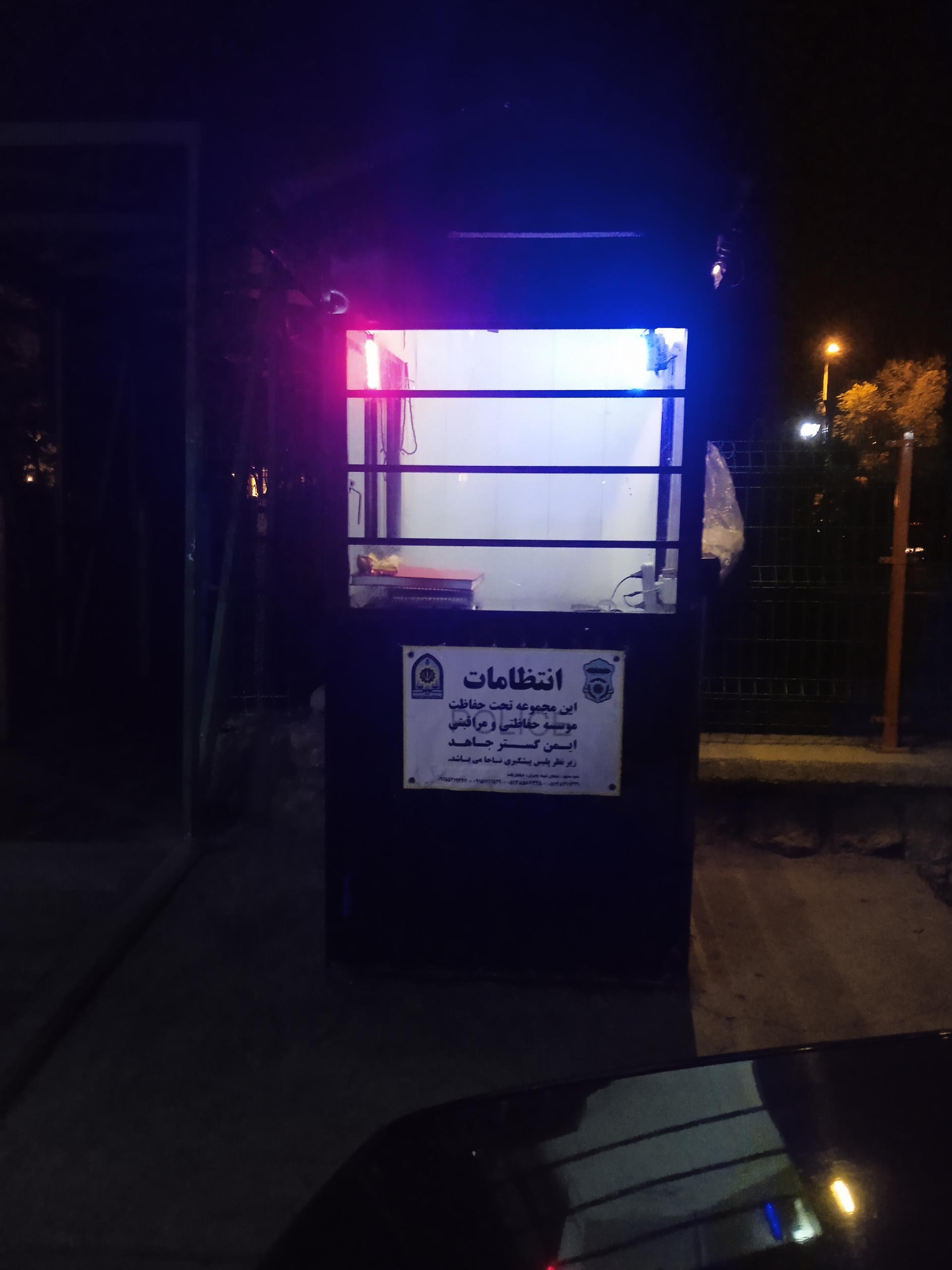 عکس کیوسک انتظامات شرکت ایمن گسترجاهد