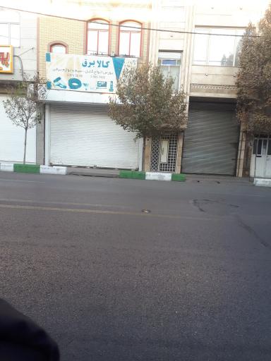 عکس کالابرق محمدپور