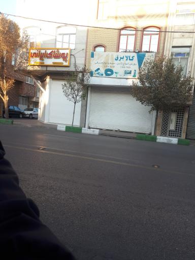 عکس کالابرق محمدپور