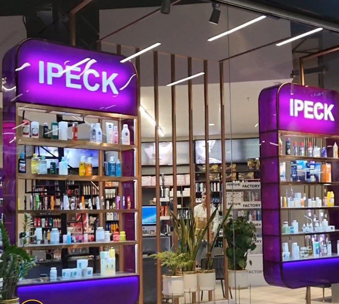 عکس فروشگاه آرایشی ایپک 