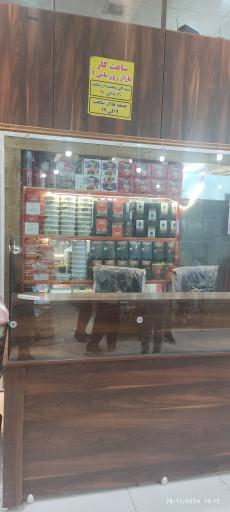 عکس بازار میوه و تره بار یاس یک