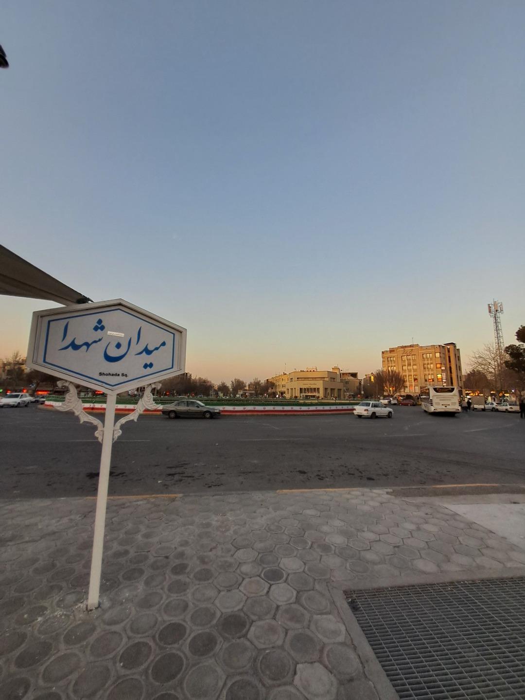 عکس میدان شهدا