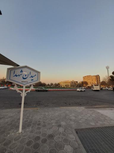 عکس میدان شهدا