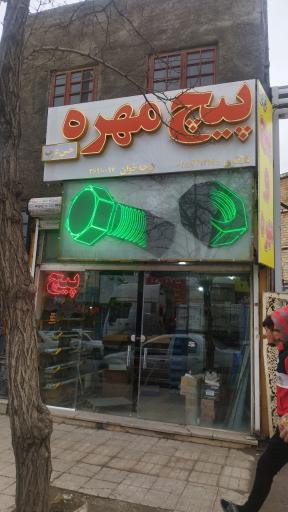 عکس پیچ و مهره خین عرب