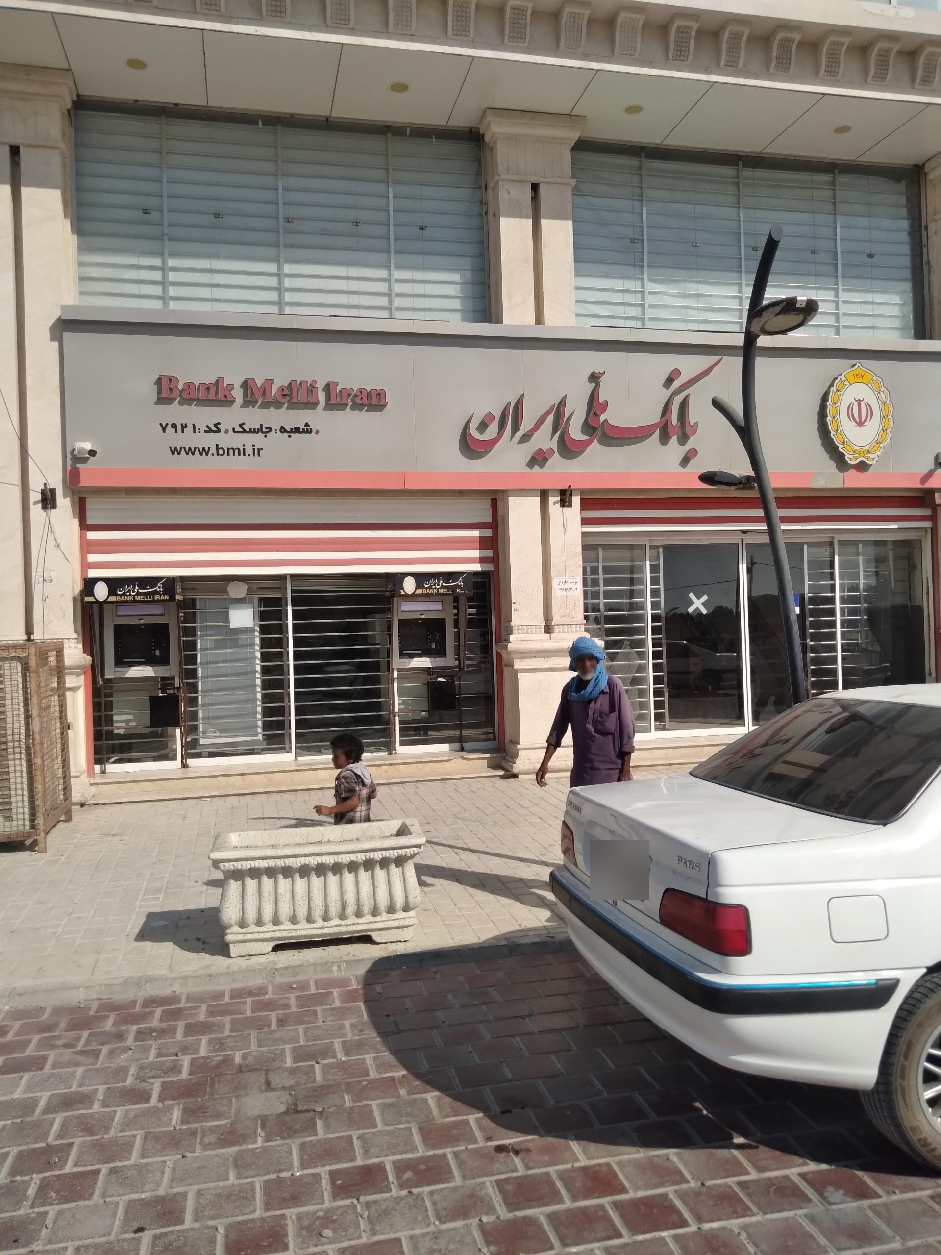 عکس بانک ملی