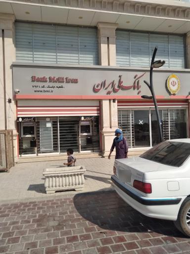 عکس بانک ملی