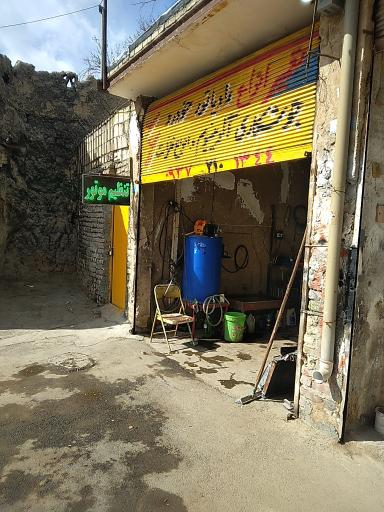 عکس تنظیم موتوری عابدی