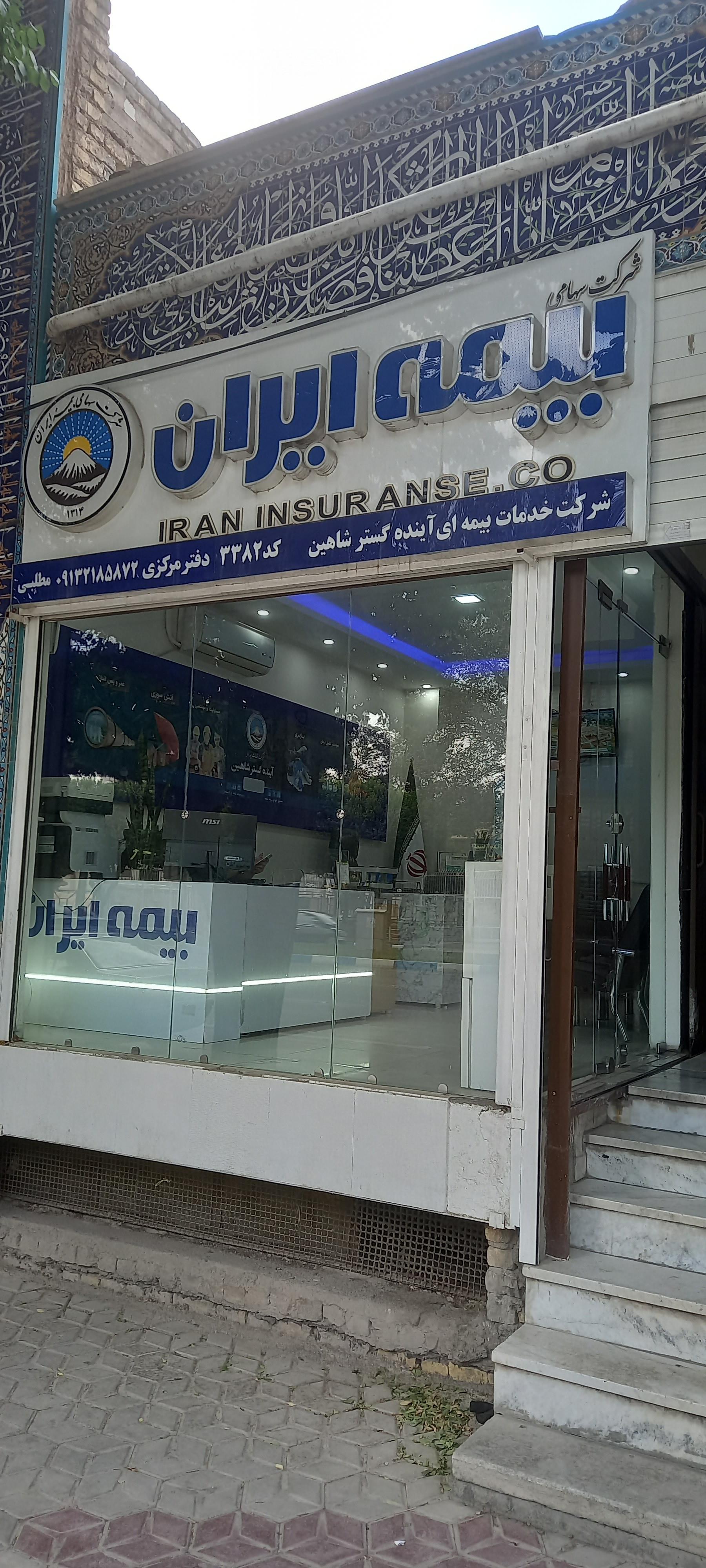 عکس شرکت خدمات بیمه ای آینده گستر شاهین شهر 