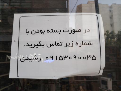 عکس فروشگاه الکترونیک کیان