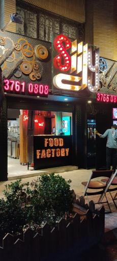 عکس سیسیلی فودفکتوری (بیرون بر)