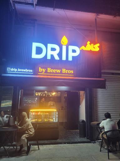 عکس کافه دریپ