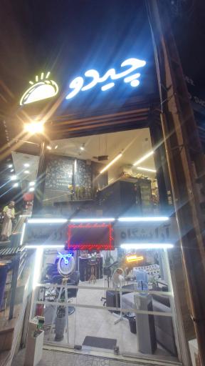 عکس آرایشگاه رز سفید