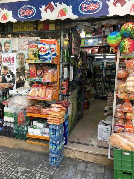 عکس سوپرمارکت صالحی