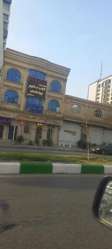 عکس دفتر اسناد رسمی شماره 374 مشهد سردفتر دکتر محمدرضا نواب 