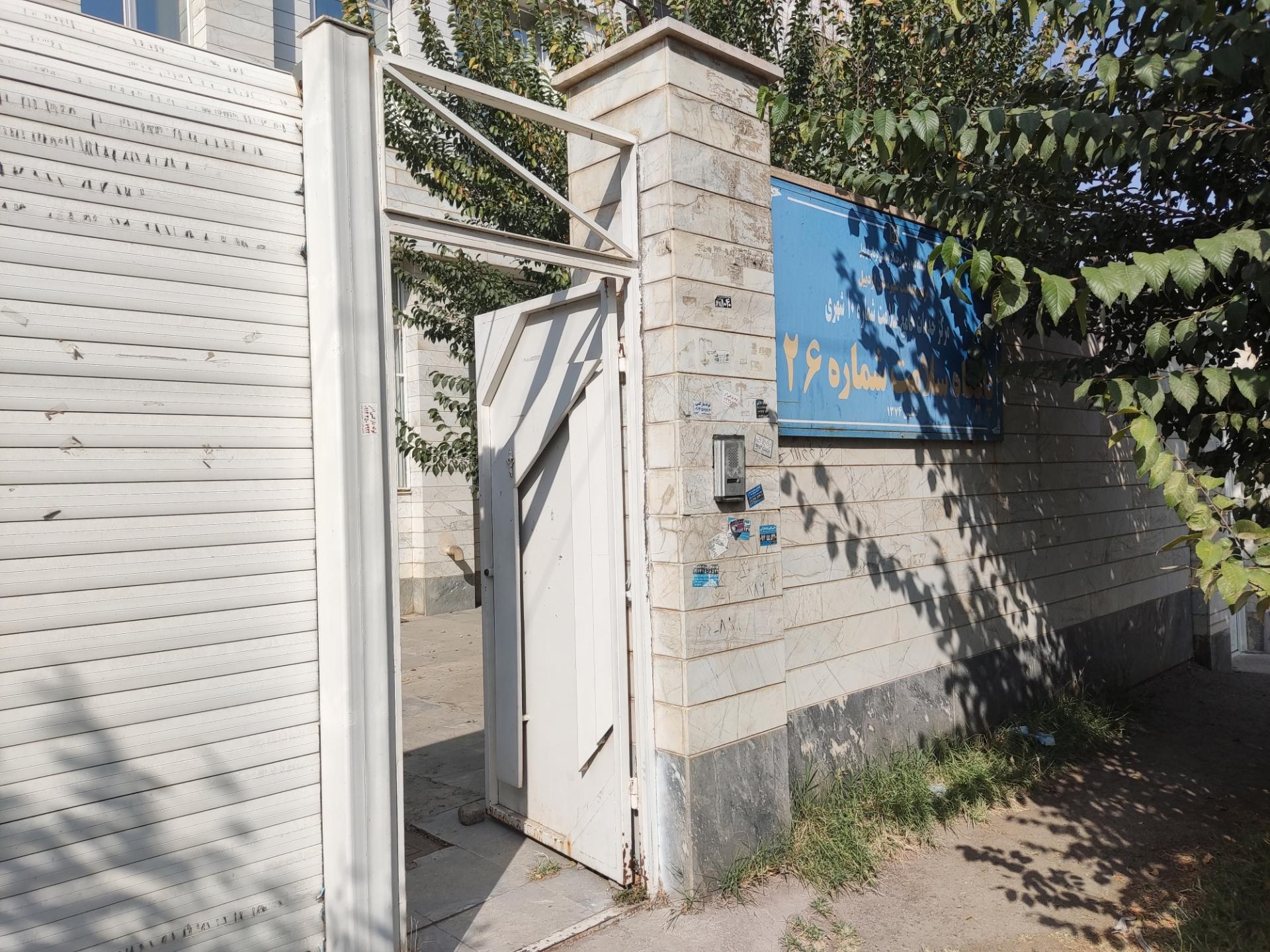 عکس پایگاه سلامت شماره 26- قنادی امام