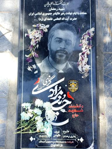 عکس گلزار شهدا یزدانشهر