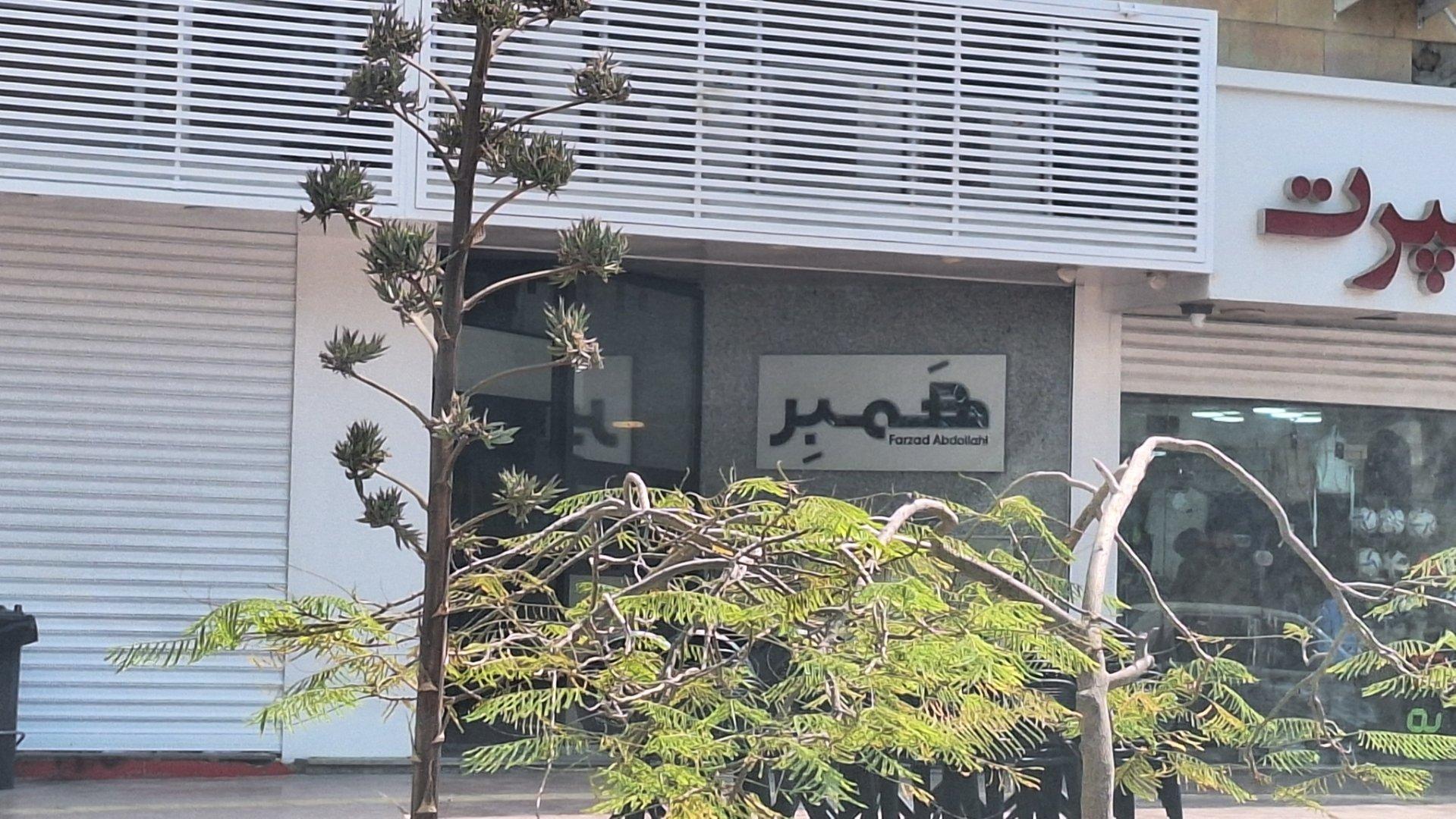 عکس همبر