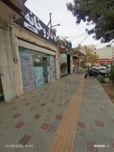 عکس داروخانه معلم