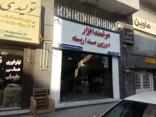 عکس دوربین مداربسته و دزدگیر اماکن، شرکت هوشمندافزار آسیا