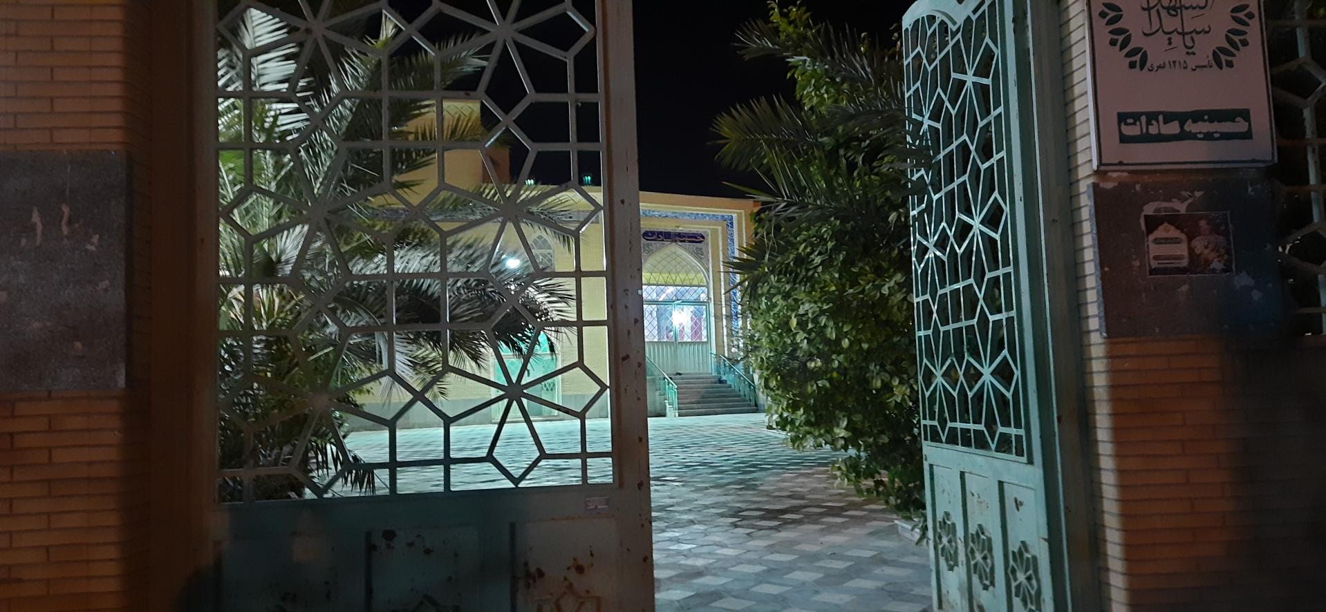 عکس حسینیه سادات