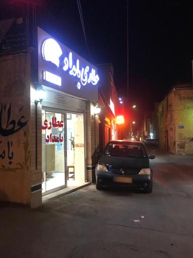 عکس عطاری بامداد