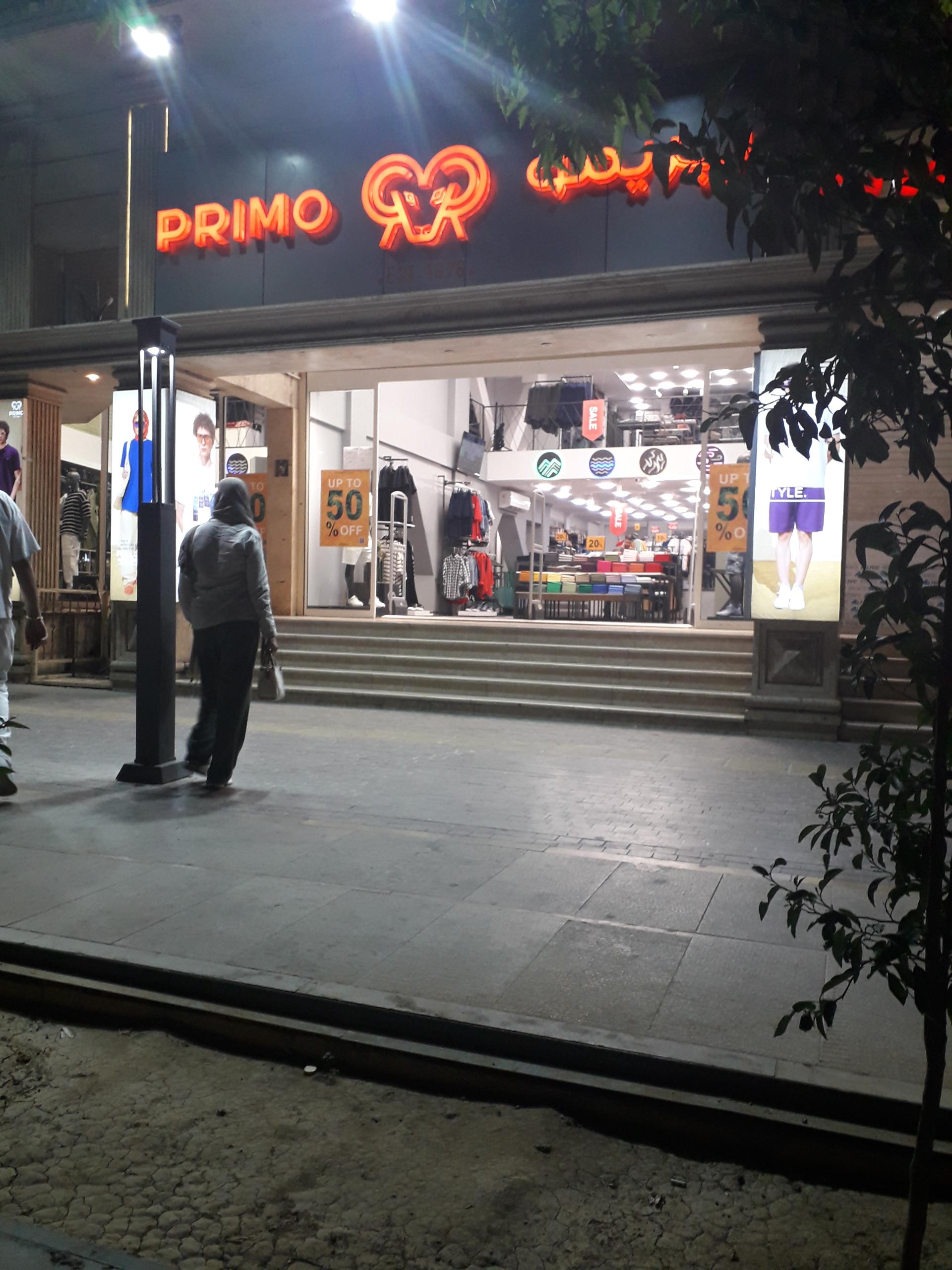 عکس پوشاک پریمو