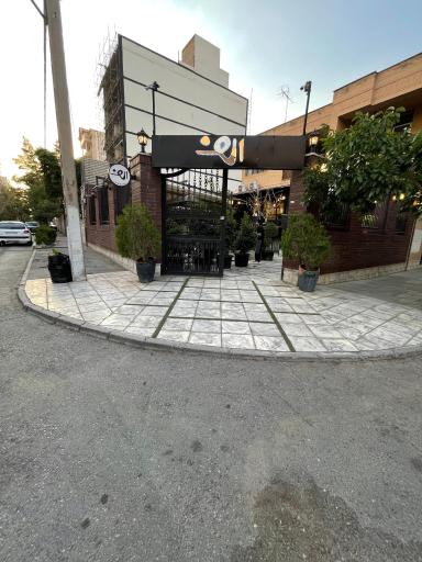 عکس کافه رستوران الف