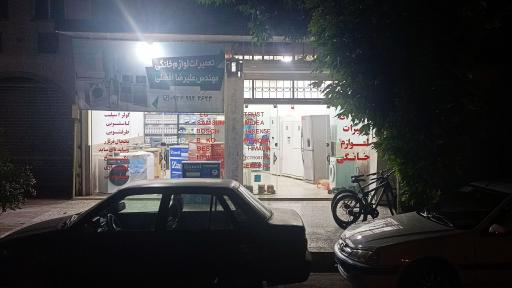 عکس نمایندگی افضلی